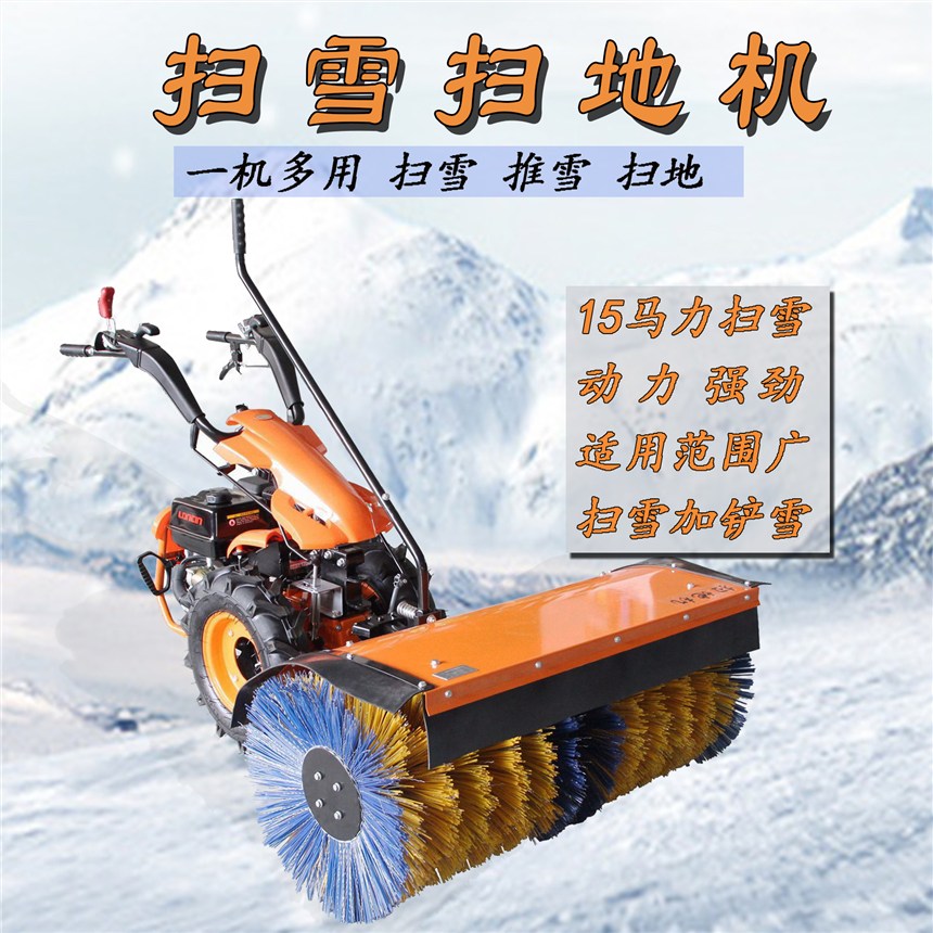 手推輪式清雪機 家用多功能道路除雪機 小型掃雪機