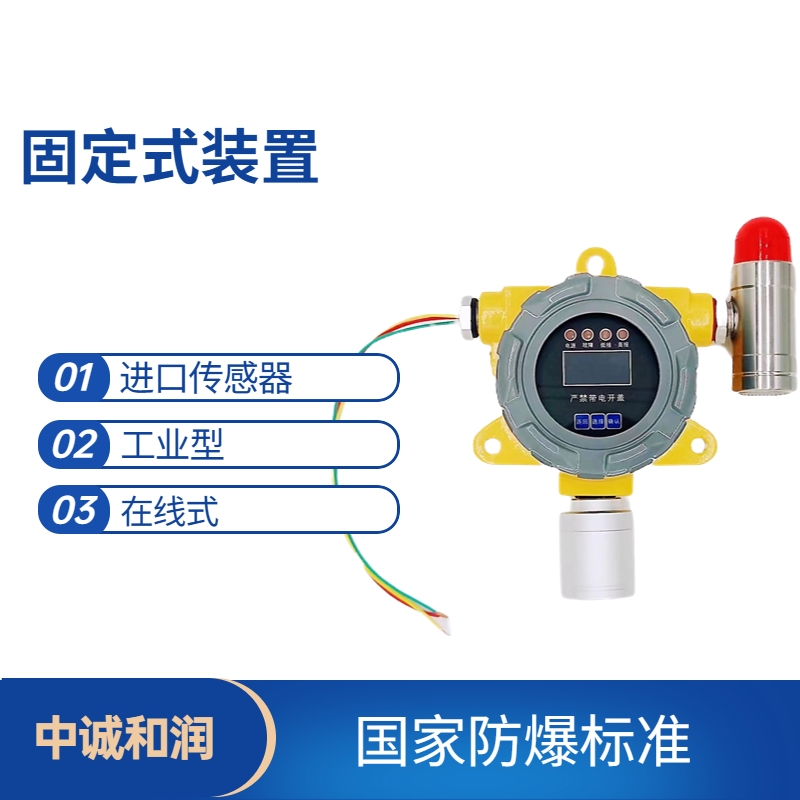 車間用有毒苯氣體泄露報(bào)警器  橡膠業(yè)用苯氣體檢測(cè)儀