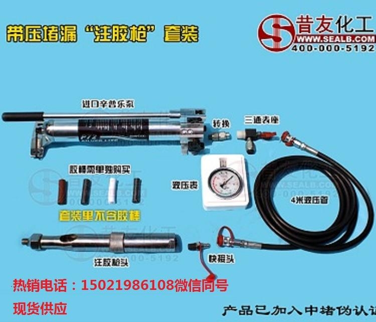 進(jìn)口帶壓堵漏注膠槍辛普樂帶壓堵漏注膠工具江蘇供應(yīng)