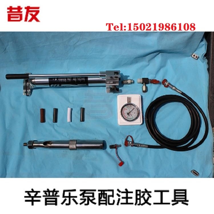 進(jìn)口泵辛普樂泵配注膠工具 注入式堵漏工具