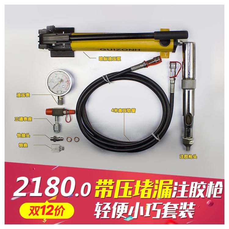 長(zhǎng)沙帶壓堵漏工具廠家液壓注膠工具