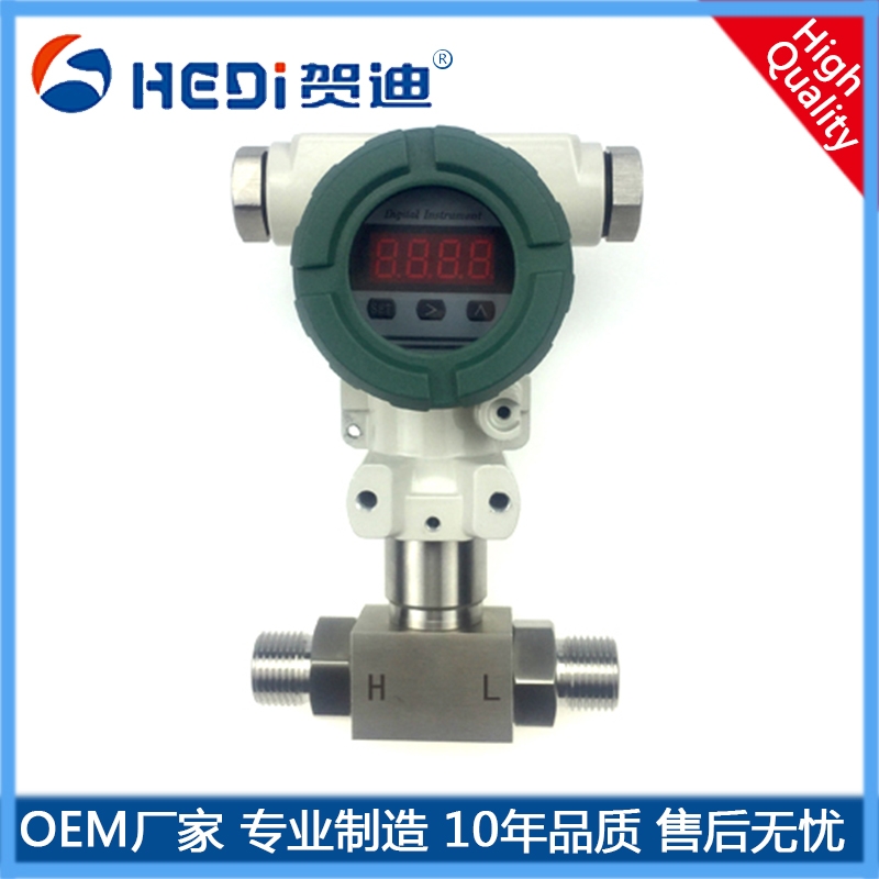 杭州HDP811S數(shù)顯型差壓變送器供電24DCV/RS485液差壓變送器 賀迪知名品牌