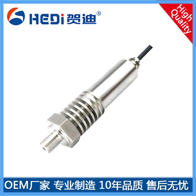 HDP501H高溫型壓力變送器廣泛用于工業(yè)設(shè)備石化水利電力金綱石機(jī)等壓力測量與控制