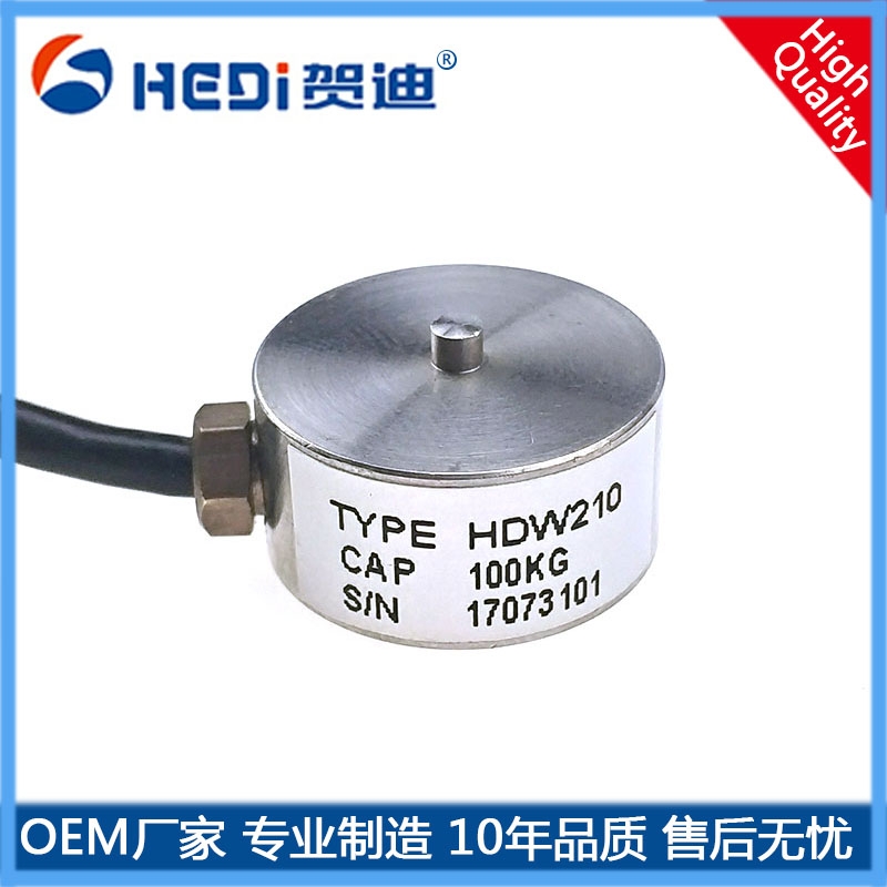 HDW210微型稱(chēng)重（測(cè)力）傳感器用途與特點(diǎn)適用于小空間小尺寸低高度全密封地合使用