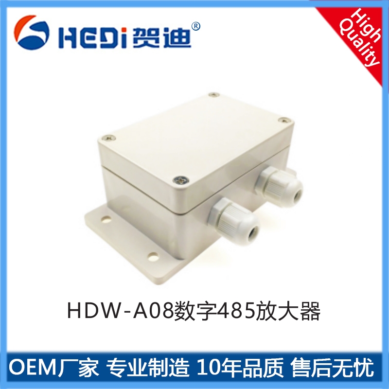 稱重傳感器HDW-A08數(shù)字485放大器便于電壓信號或數(shù)字信號輸出