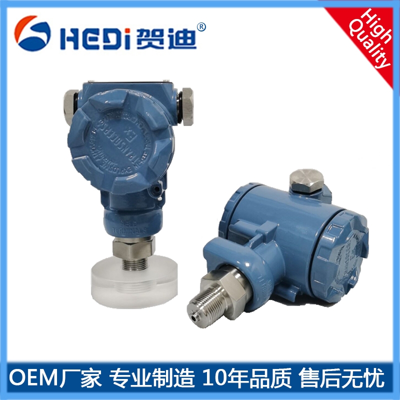 HD3051電容式變送器通用型智能數(shù)顯壓力-差壓變送器輸出信號(hào)4~20mA液體及氣體測(cè)量