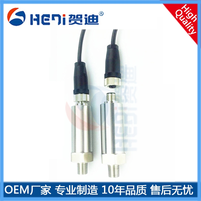 HDP502小巧型工業(yè)設(shè)備電力-空調(diào)壓力傳感器抗沖擊-佛山賀迪專業(yè)定做