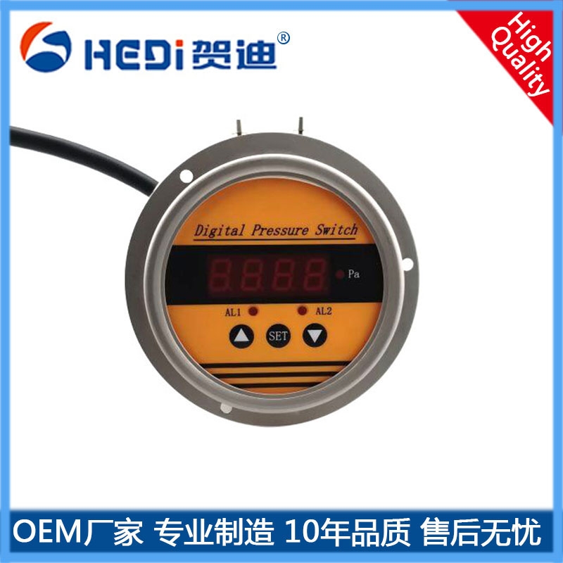 HDP802SZ智能壓差控制器LED數(shù)顯型壓差控制器 標(biāo)準(zhǔn)信號4~20mA輸出 賀迪直銷