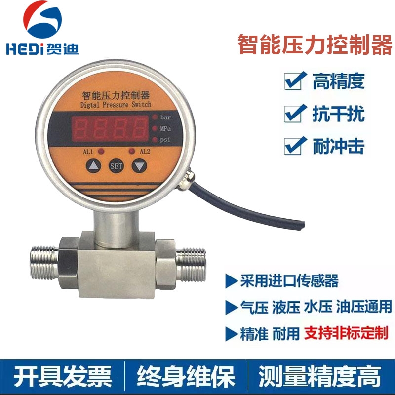 賀迪HDK104差壓控制器4位LED數(shù)碼管顯示標準信號4~20mA