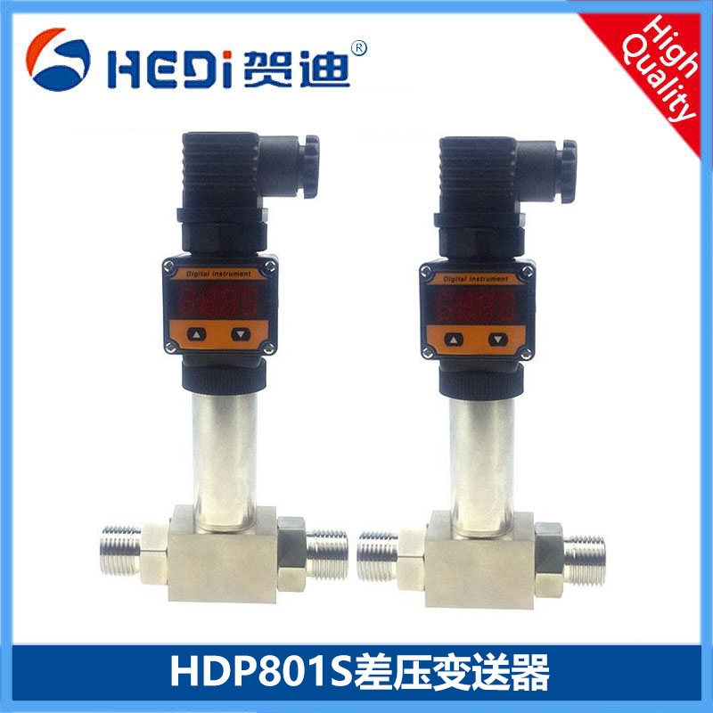 賀迪傳感器HDP801S差壓變送器環(huán)保醫(yī)療設(shè)備等壓力測量與控制