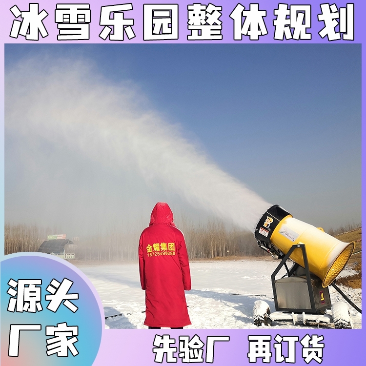 戲雪樂園可移動自動制雪機價格 冰雪可旋轉電動造雪機原理