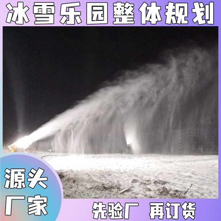 游樂場(chǎng)覆蓋遠(yuǎn)陸地噴雪機(jī)原理 戲雪樂園可調(diào)整角度大型造雪機(jī)