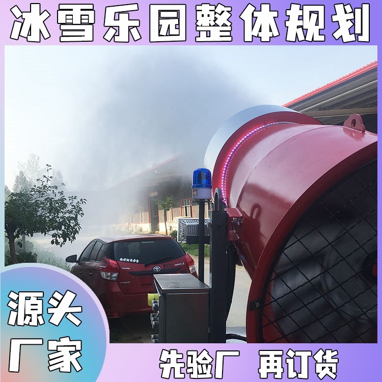 雪景范圍廣大型造雪機(jī)報(bào)價(jià) 室內(nèi)可移動(dòng)人工降雪機(jī)價(jià)格