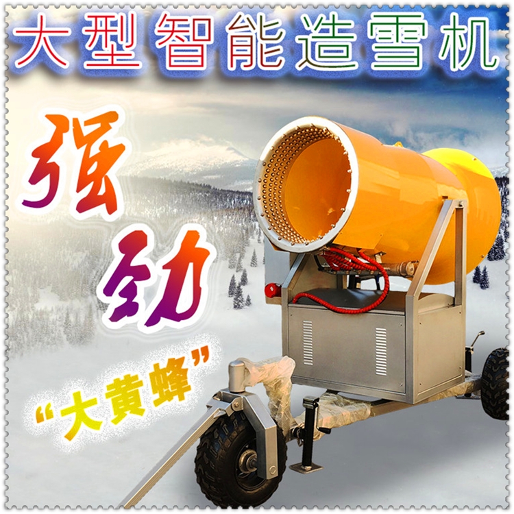 大型造雪機(jī)廠家 山東生產(chǎn)造雪機(jī)的廠家 戲雪設(shè)備廠家供應(yīng)