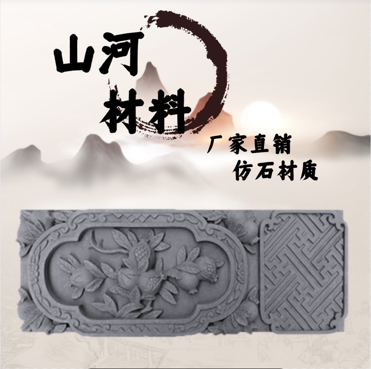 仿石構(gòu)件建筑裝飾件仿石