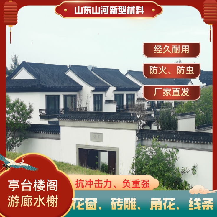 山河古建仿石材質(zhì)中式建筑構(gòu)件