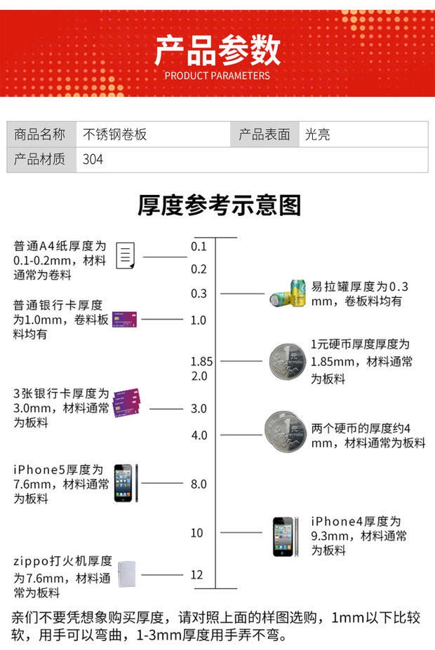 南寧0.15mm不銹鋼彈性鋼帶分條