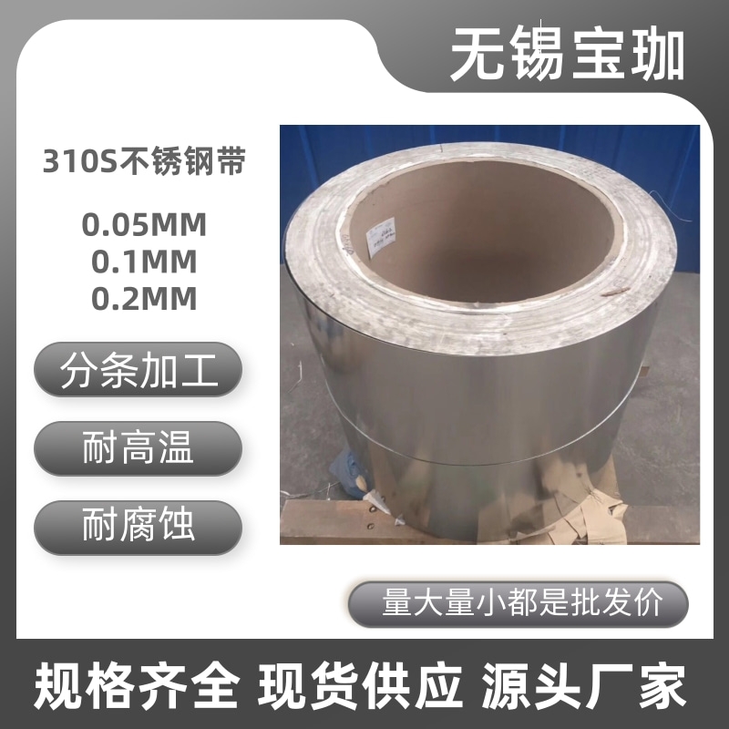 【柳州】1.5毫米不銹鋼彈簧片