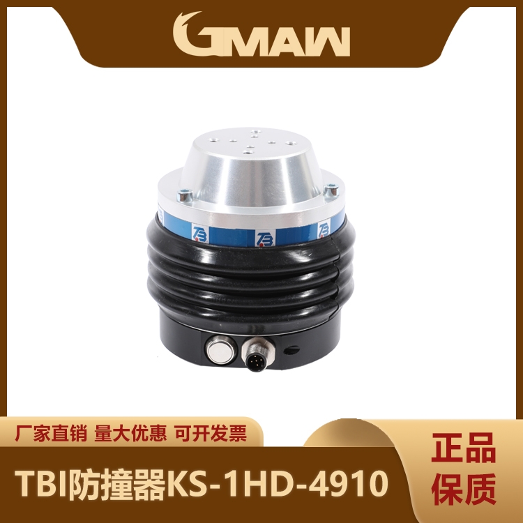 德國TBi KS-1HD防碰撞傳感器機器人防碰撞