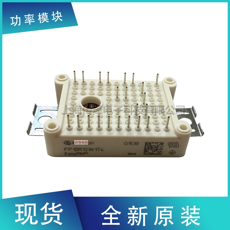 全新原裝進口德國英飛凌IGBT模塊 FP10R12W1T4P 現(xiàn)貨