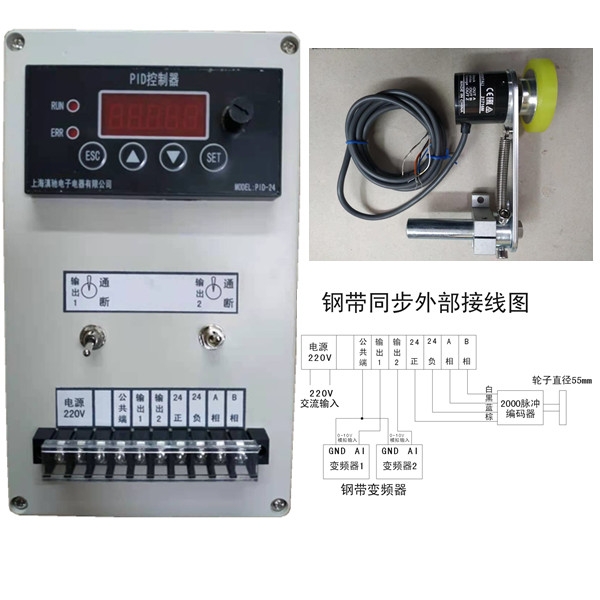 鋼帶同步控制器彩鋼夾芯板壓瓦機封邊