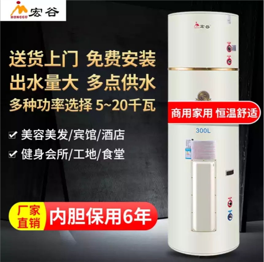 天津300L宏谷商用電熱水器 型號EDY-300-10 功率10KW