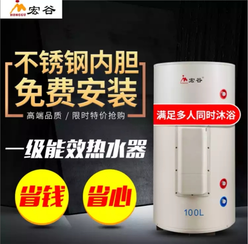 100L宏谷商用電熱水器，型號(hào)EDY-100-10,容積100L，功率10KW