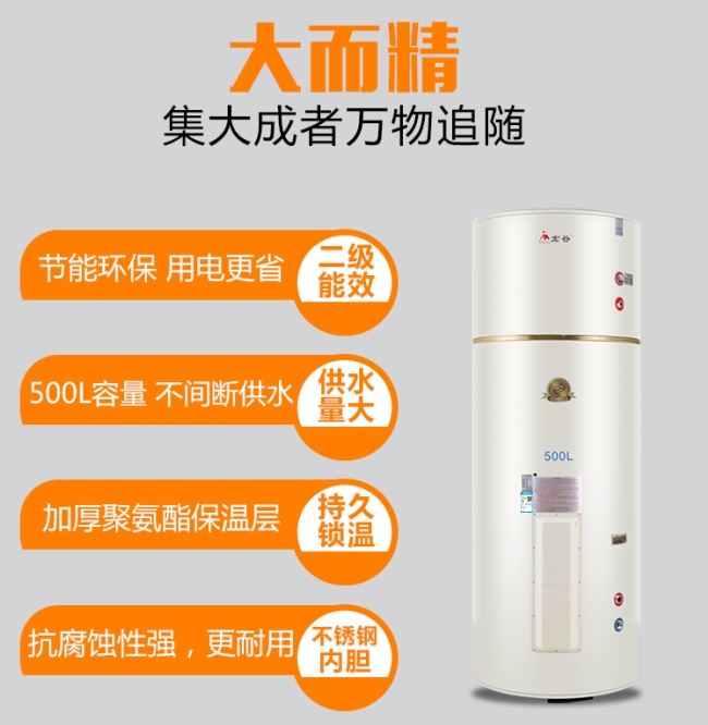 石家莊宏谷商用電熱水器銷售 型號EDY-455-90 容積455L功率90KW