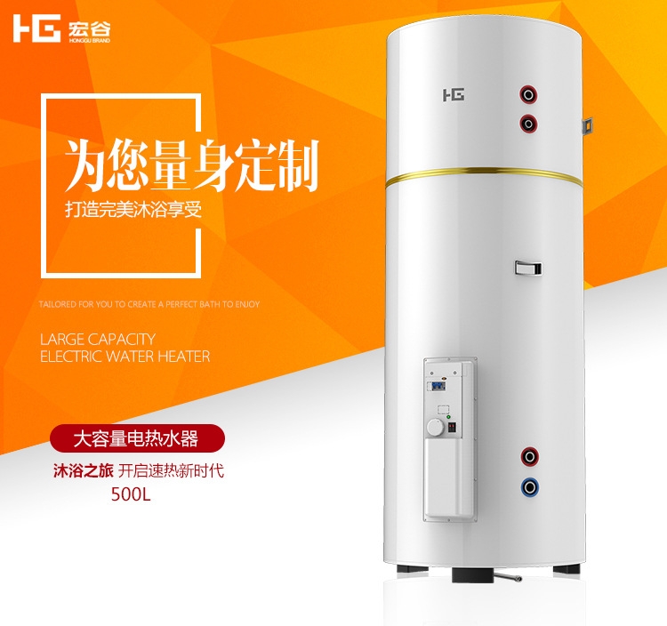 北京 15KW 宏谷 商用電熱水器 型號 EDY-500-15  500L