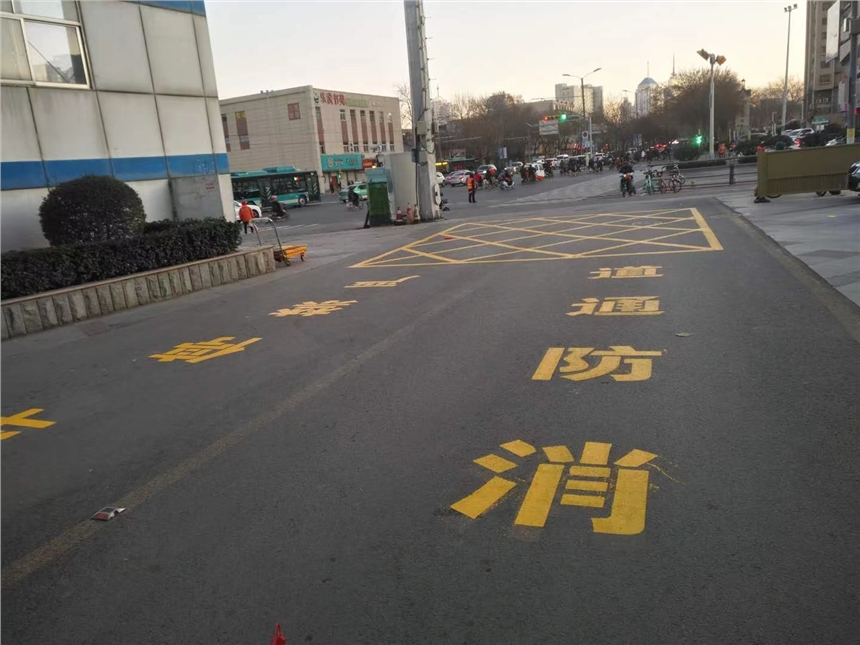 供應(yīng)德州中固交通設(shè)施道路熱熔劃線冷噴劃線