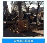 黑龍江呼蘭區(qū)過路頂管單位