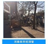 天水甘谷過路頂管施工價格