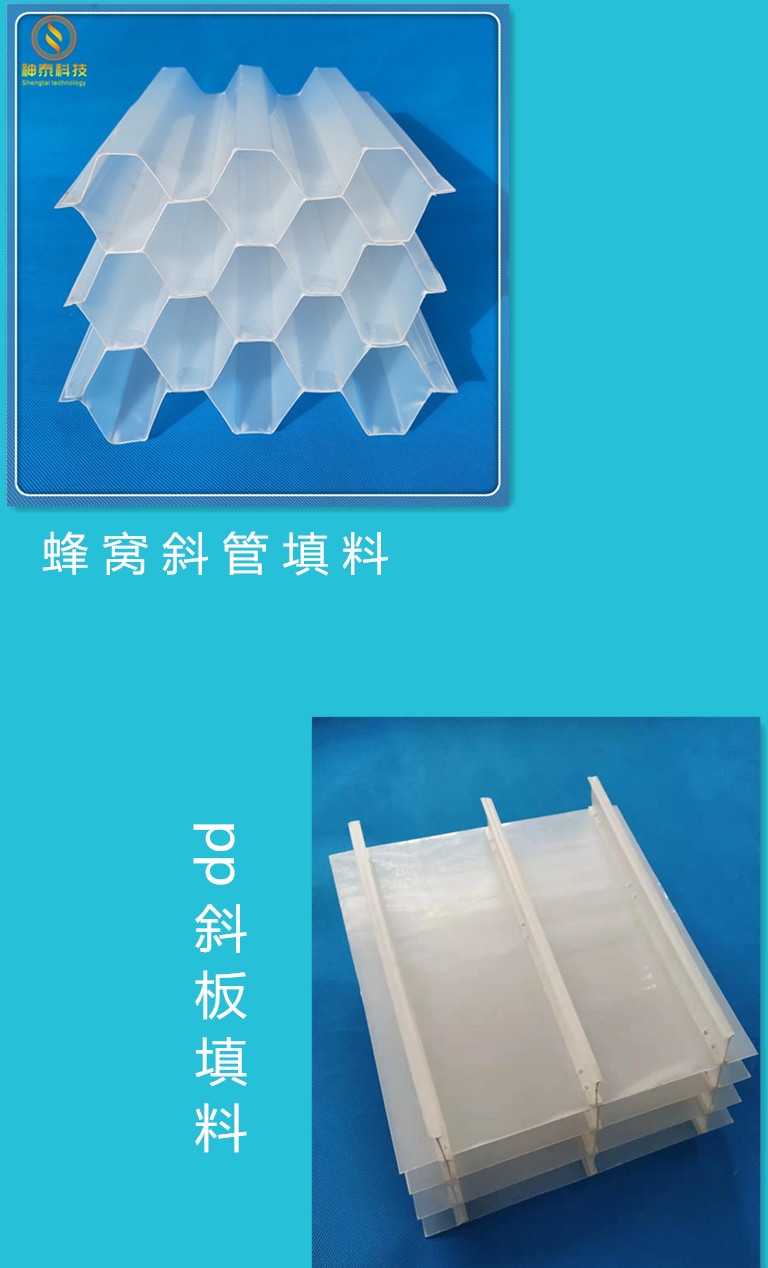 河南廠家直供pp斜管、斜板填料 沉淀池斜管