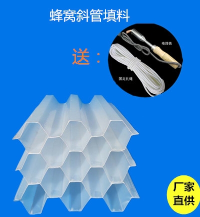 長沙沉淀池斜管填料的規(guī)格參數(shù)