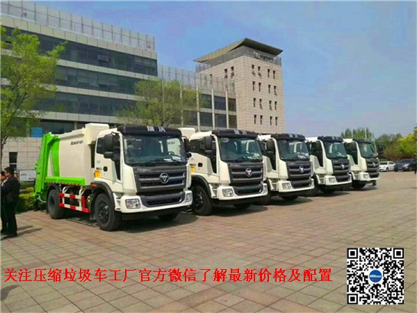 衡陽壓縮垃圾車詳細介紹