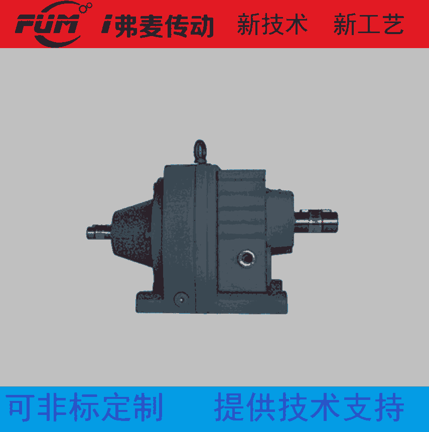 FAZ77R37-0.55KW齒輪減速機(jī)