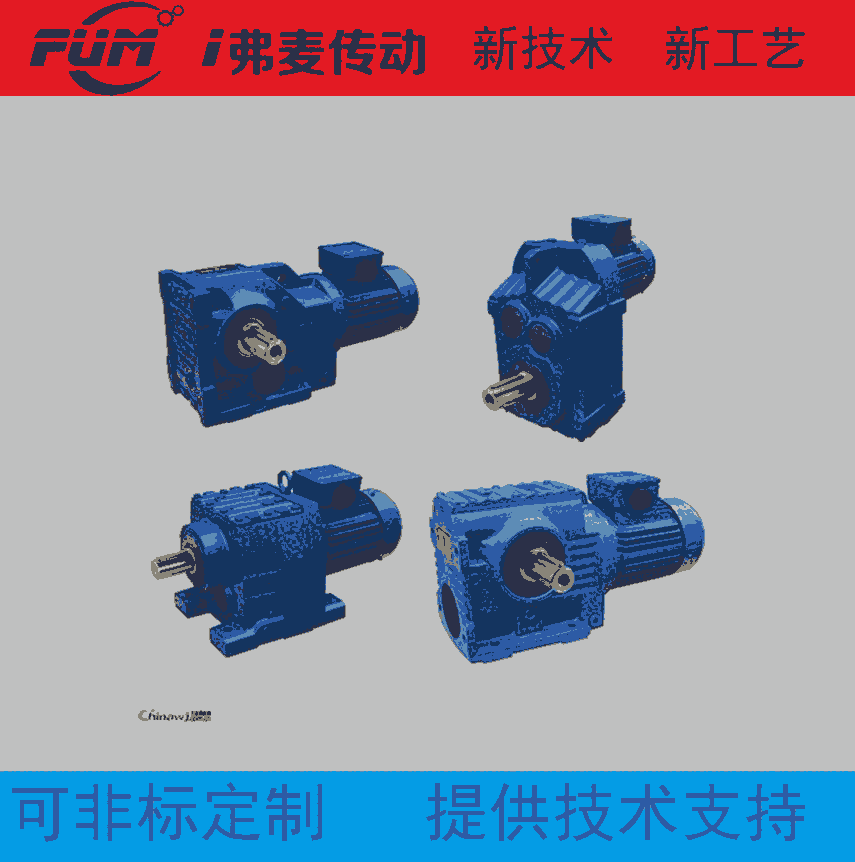 K57-Y5.5-4P-145.14-M1減速電機(jī)