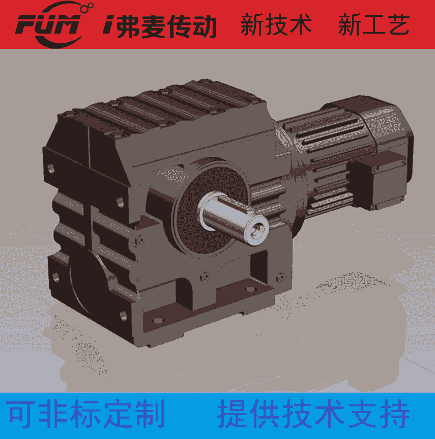 管材牽引機(jī)專用減速機(jī)