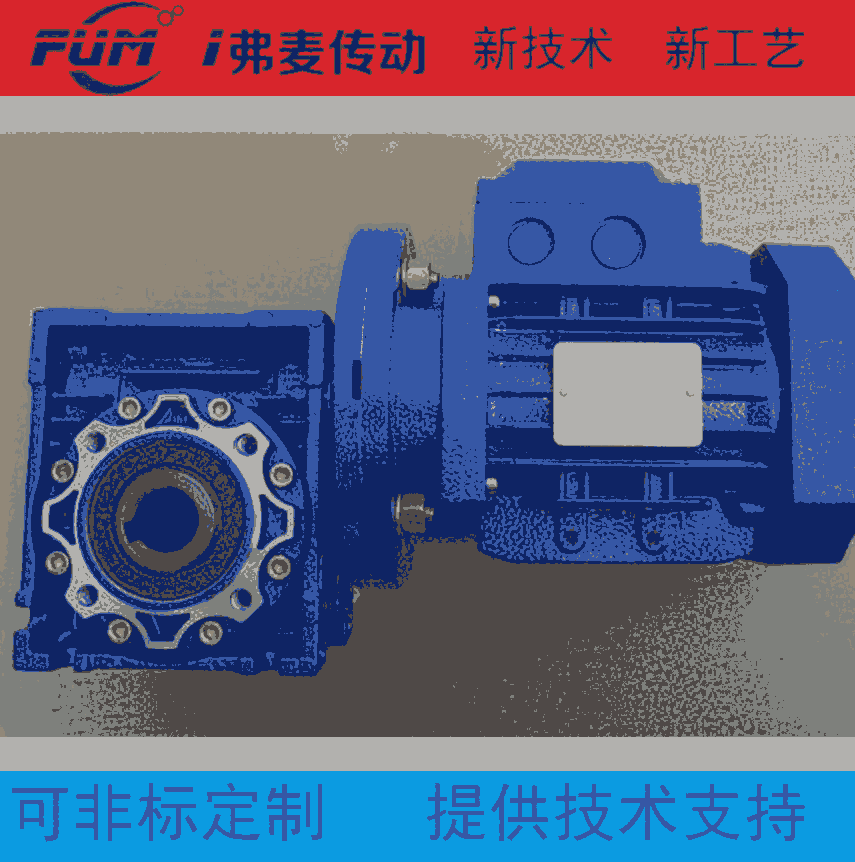 電柜立柱設(shè)備齒輪減速機(jī)