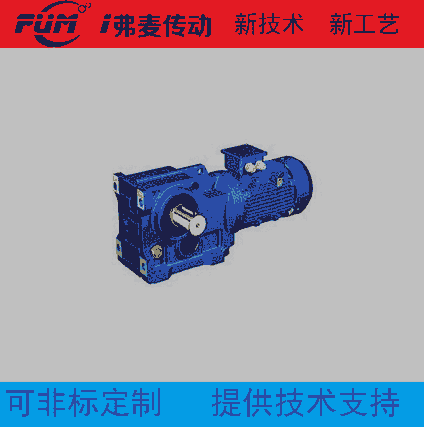 聚氨酯夾芯板生產(chǎn)線齒輪減速機