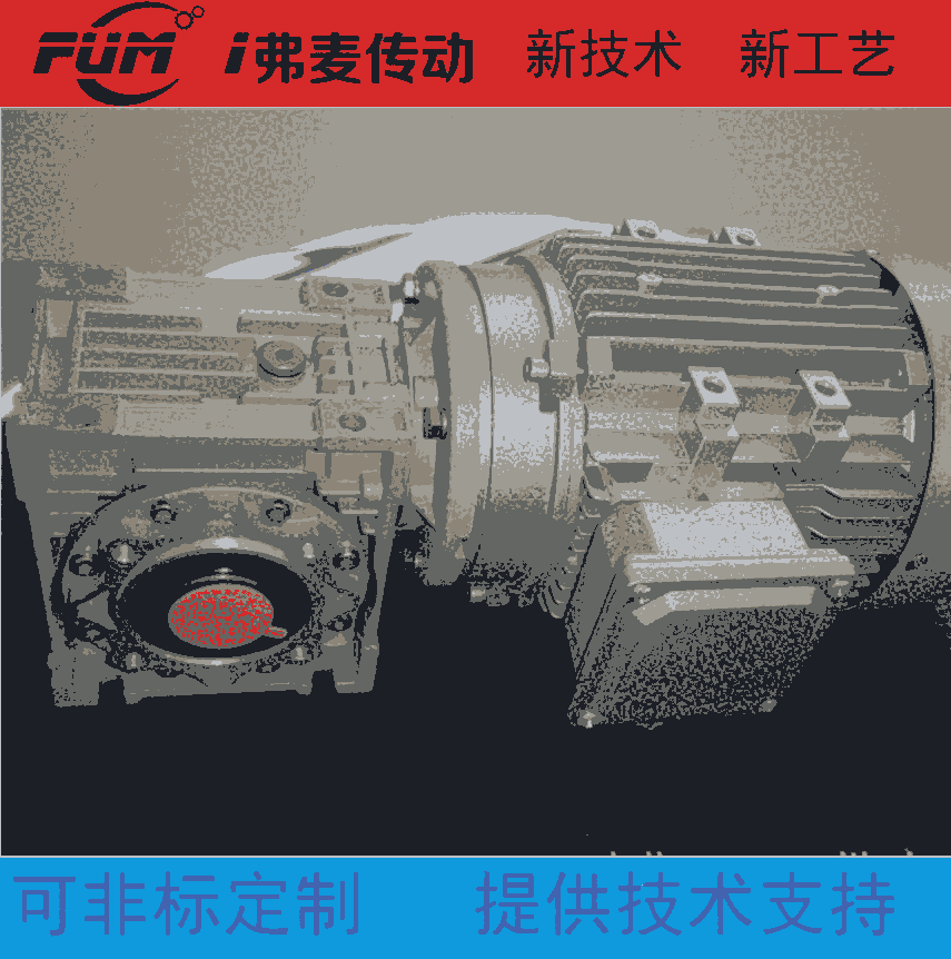 過濾機齒輪減速機