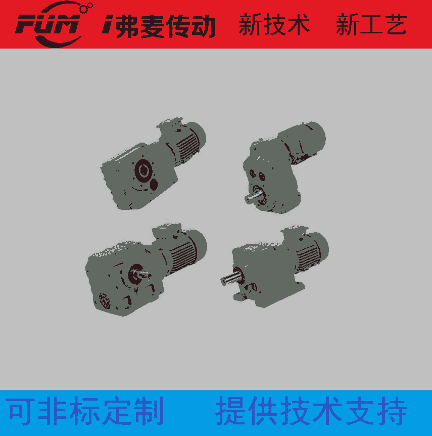 側(cè)式懸臂堆料機齒輪減速機