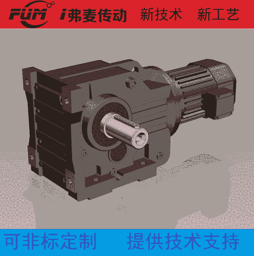 U型螺旋機(jī)專(zhuān)用減速機(jī)