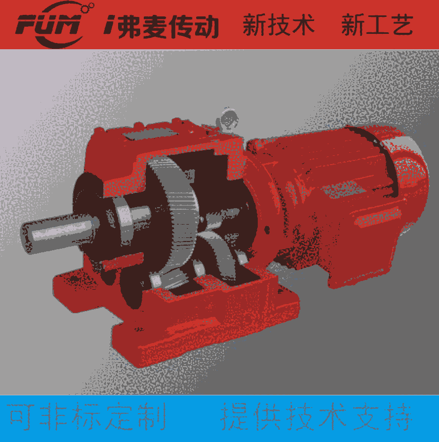 熱板焊接機減速器