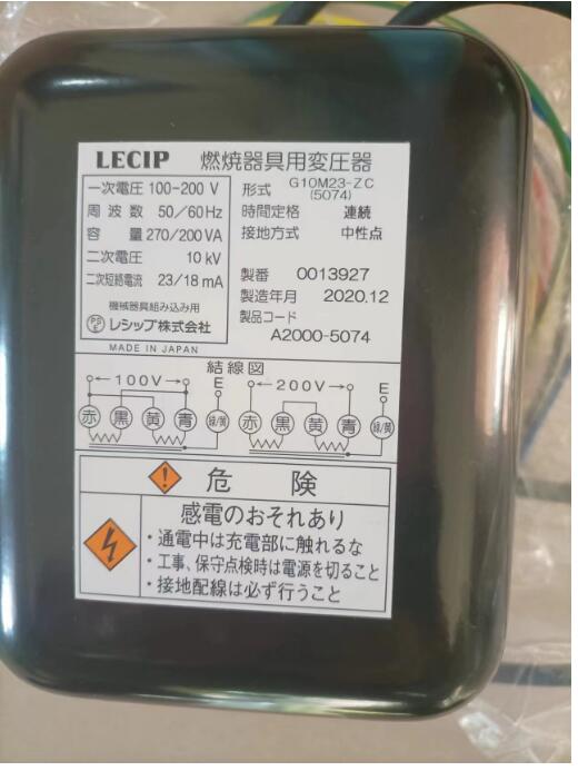 三洋LECIP點火變壓器G10M23-ZC