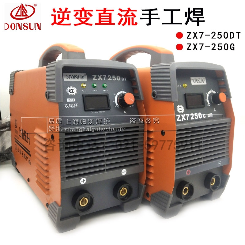 上海東升電焊機220V/380V兩用直流全銅芯雙電壓焊機ZX7-250DT家用