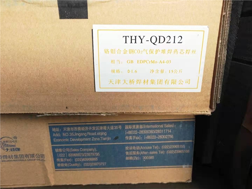 大橋藥芯焊絲 THY-QD212耐磨藥芯焊絲 用于齒輪.挖斗.礦山機