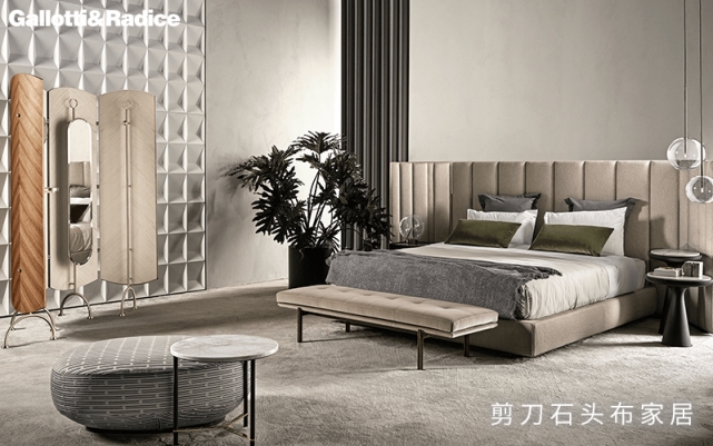 Gallotti&Radice進口家具 時尚和奢華二者的結(jié)合