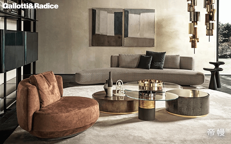 GALLOTTI&RADICE輕奢家具品牌，詮釋現(xiàn)代家居美學(xué)