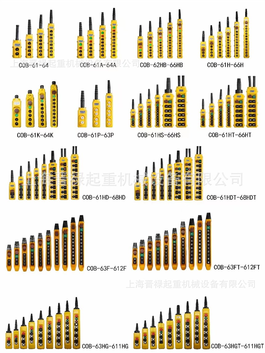 電動葫蘆(鋼絲繩電動葫蘆環(huán)鏈電動葫蘆）起重機天車提升機手電門